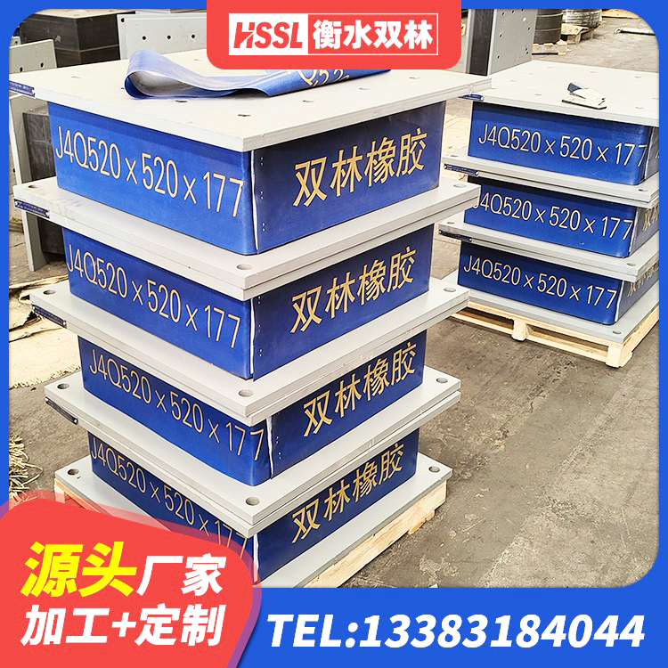 鄂伦春自治旗高阻尼橡胶隔震支座(HDR)源头工厂 鄂伦春自治旗天然橡胶隔震支座厂家电话 鄂伦春自治旗建筑天然胶橡胶隔震支座源头工厂 鄂伦春自治旗LNR900支座生产加工 - 第6张